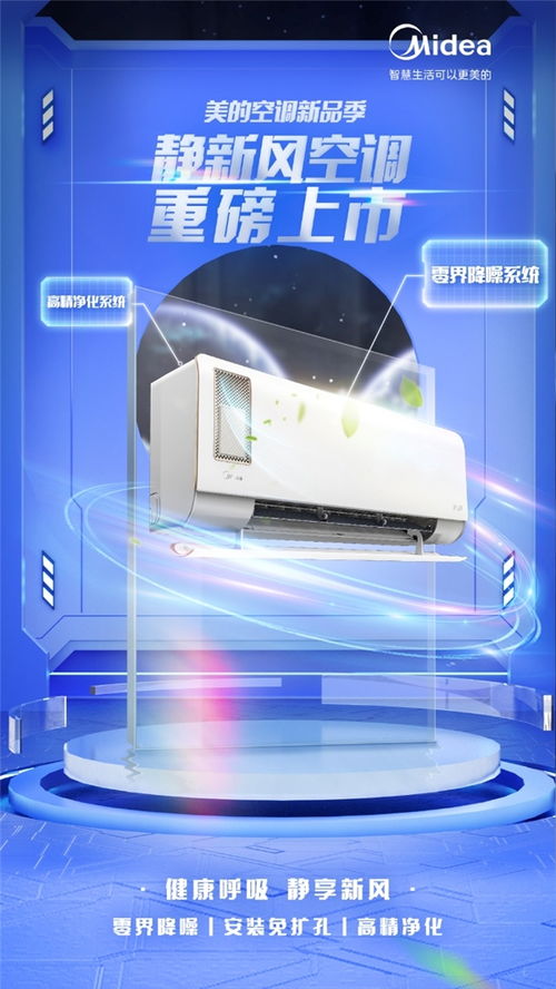 核心科技驅動產品與需求共振 美的空調新品引領行業新趨勢