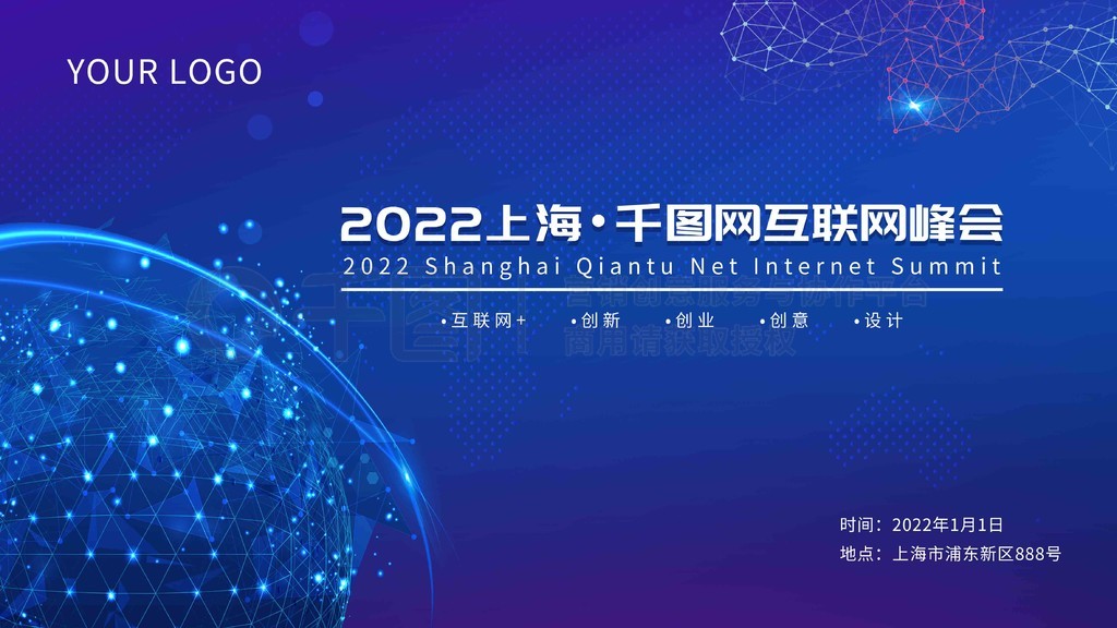 2024智聯(lián)未來(lái)·互聯(lián)網(wǎng)創(chuàng)新峰會(huì) 設(shè)計(jì)驅(qū)動(dòng)，鏈接無(wú)限可能